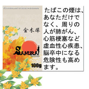 金木犀フレーバー