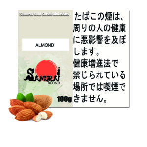 アーモンド　サムライブロンド　Samurai Blond シーシャ用フレーバー 100g