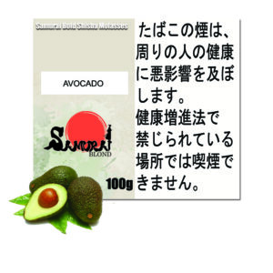 アボカド　サムライブロンド　Samurai Blond シーシャ用フレーバー 100g