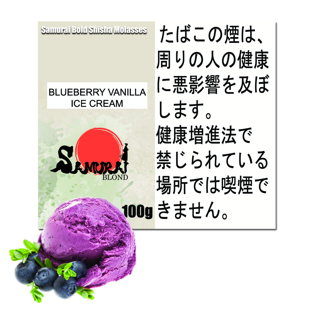 ブルーベリーバニラアイスクリーム サムライブロンド Samurai Blond シーシャ用フレーバー 100g
