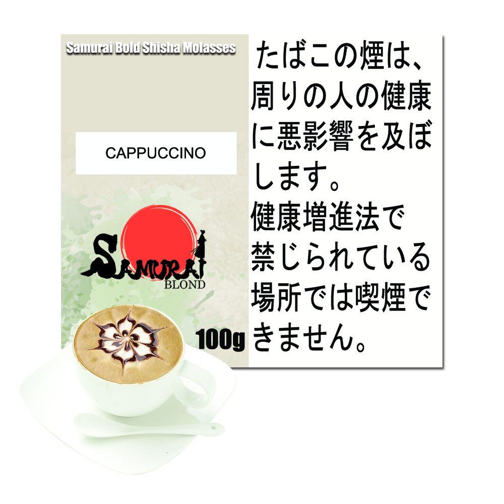 カプチーノ サムライブロンド Samurai Blond シーシャ用フレーバー 100g