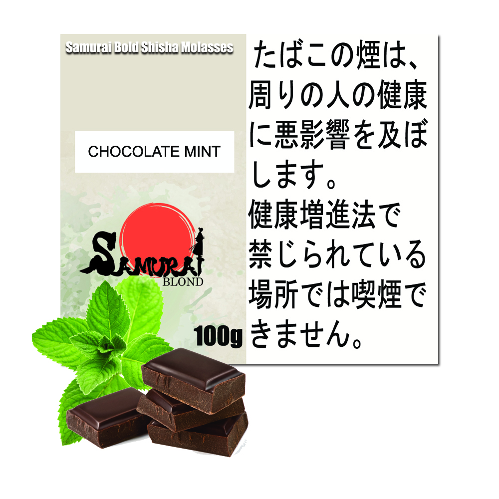 チョコミント サムライブロンド Samurai Blond シーシャ用フレーバー 100g