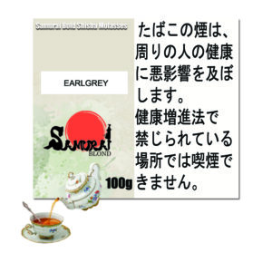 アールグレイ  サムライブロンド　Samurai Blond シーシャ用フレーバー 100g