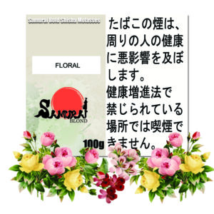 フローラル  サムライブロンド　Samurai Blond シーシャ用フレーバー 100g