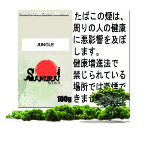 ジャングル サムライブロンド Samurai Blond シーシャ用フレーバー 100g