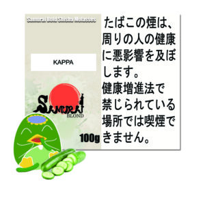 カッパ サムライボロンド　Samurai Blond シーシャ用フレーバー 100g