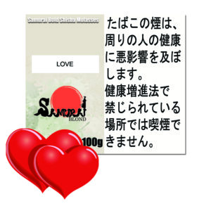 愛 (ラブ) サムライボロンド　Samurai Blond シーシャ用フレーバー 100g