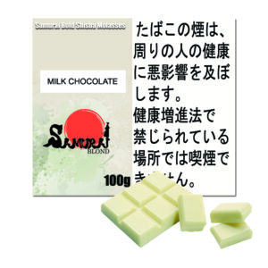 ミルクチョコレート  サムライブロンド　Samurai Blond シーシャ用フレーバー 100g
