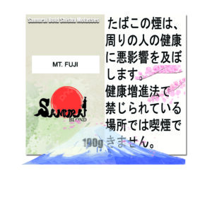 富士山 (マウントフージー) サムライボロンド　Samurai Blond シーシャ用フレーバー 100g