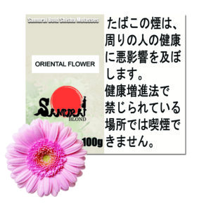 オーリエンタルフラワー サムライボロンド　Samurai Blond シーシャ用フレーバー 100g