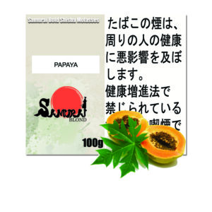 パパイヤ  サムライブロンド　Samurai Blond シーシャ用フレーバー 100g
