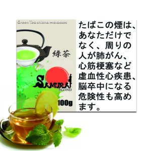 緑茶 (グリーンティー) サムライボロンド　Samurai Blond シーシャ用フレーバー 100g