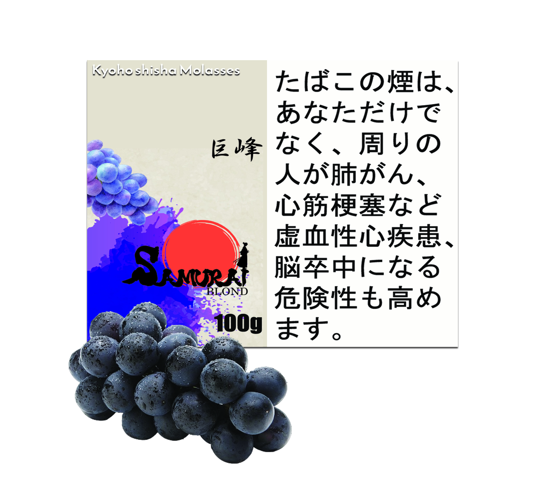 巨峰 サムライブロンド Samurai Blond シーシャ用フレーバー 100g