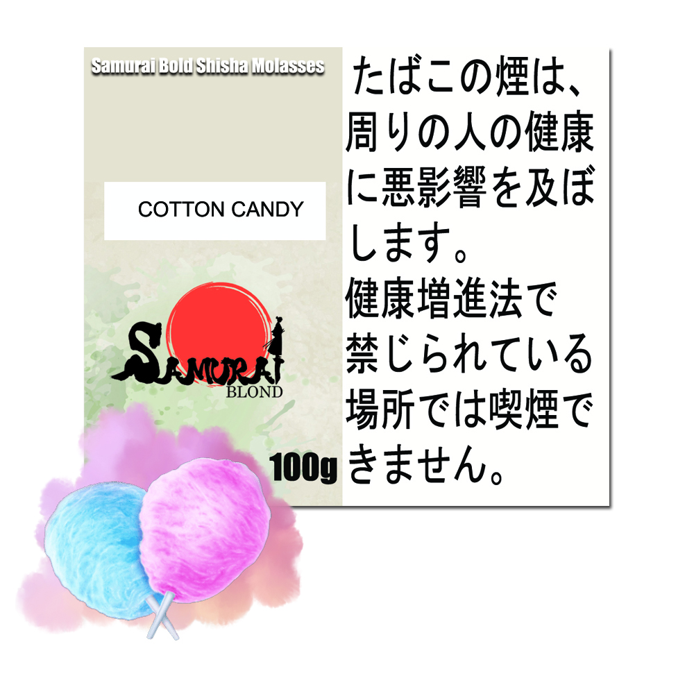 コットン・キャンディー(わたあめ) サムライボロンド Samurai Blond シーシャ用フレーバー 100g