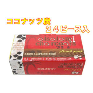 Al-Salam シーシャ・水タバコ用ココナッツ炭 Sサイズ