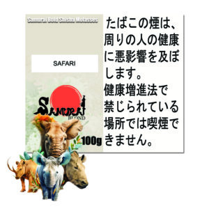 サファリ  サムライブロンド　Samurai Blond シーシャ用フレーバー 100g