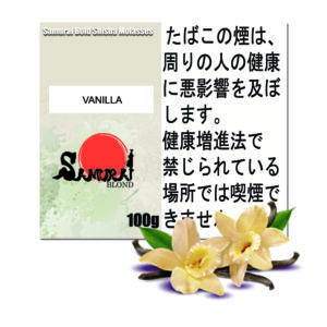 バニラ  サムライブロンド　Samurai Blond シーシャ用フレーバー 100g