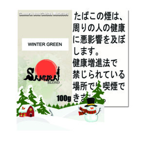 ウィンターグリーン  サムライブロンド　Samurai Blond シーシャ用フレーバー 100g