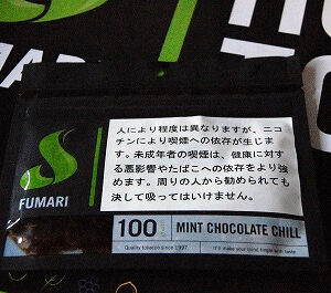 ミントチョコレートチル　fumari　フマリ　シーシャ・水タバコ　フレーバー　100g