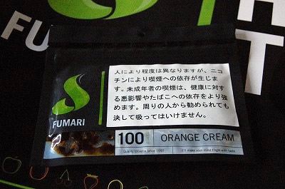 オレンジ クリーム fumari フマリ シーシャ・水タバコ フレーバー 100g