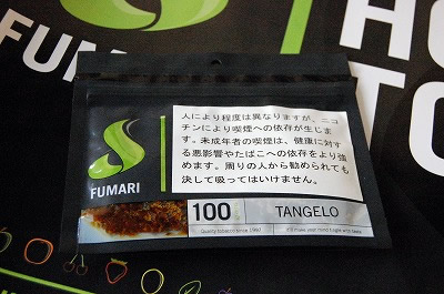 タンジェロ fumari フマリ シーシャ・水タバコ フレーバー 100g