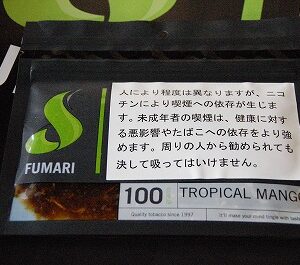 トロピカルマンゴー　fumari　フマリ　シーシャ・水タバコ　フレーバー　100g