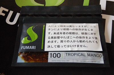 トロピカルマンゴー fumari フマリ シーシャ・水タバコ フレーバー 100g