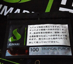 トロピカルパンチ　fumari　フマリ　シーシャ・水タバコ　フレーバー　100g
