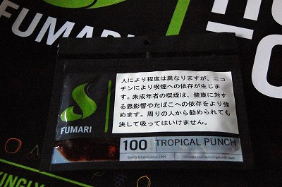 トロピカルパンチ fumari フマリ シーシャ・水タバコ フレーバー 100g