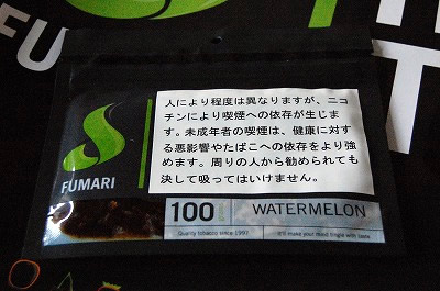 スイカ fumari フマリ シーシャ・水タバコ フレーバー 100g