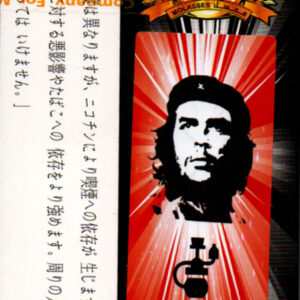ゲバラ　( Guevara ) premium Panorama パノラマ 水タバコ・バコラシーシャ用フレーバー　50g