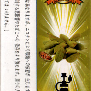 カルダモン ( Cardamom )　パノラマ　シーシャ　水タバコ　フレーバー　５０ｇ