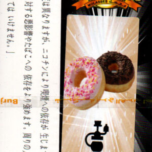 ドーナツ ( Donuts ) Premium Panorama プレミアム パノラマ 水タバコ・バコラシーシャ用フレーバー 50g