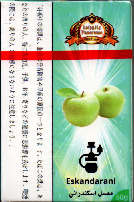 エスカンダラニ (グリーンアップル)パノラマ シーシャ・水タバコ フレーバー 50g