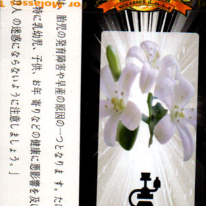 ジャスミン ( Jasmine ) Panorama プレミアム パノラマ 水タバコ・バコラシーシャ用フレーバー 50g