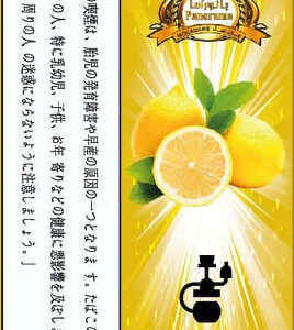レモン　パノラマシーシャ・水タバコ　フレーバー　５０ｇ