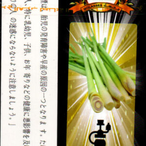 レモングラス ( Lemon Grass ) Panorama プレミアム パノラマ 水タバコ・バコラシーシャ用フレーバー 50g