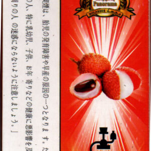 ライチ (Lychee) パノラマ　（Panorama）シーシャ　水タバコ　用　フレーバー　50g