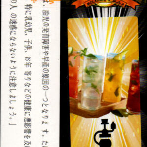 モヒート (Mojito ) Panorama プレミアム　パノラマ 水タバコ・バコラシーシャ用フレーバー　50g