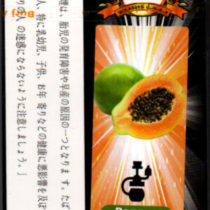 パパイヤ (Papaya ) Panorama プレミアム パノラマ 水タバコ・バコラシーシャ用フレーバー 50g