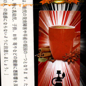 スパイスチャイ　( Spiced Chai) Panorama プレミアム パノラマ 水タバコ・バコラシーシャ用フレーバー　50g