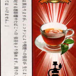 紅茶 Premium Panorama パノラマプレミアム シーシャ・水タバコ フレーバー 50g