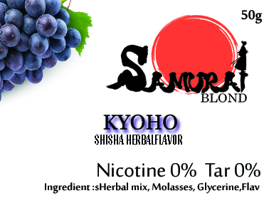 【ニコチン無し】巨峰 (KYOHO) SAMURAI BLOND HERBAL シーシャ 水タバコ フレーバー 50g