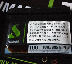ブルーベリーマフィン　fumari　フマリ　シーシャ・水タバコ　フレーバー　100g