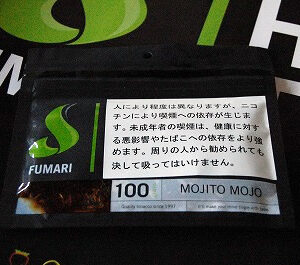 モヒート モージョ fumari フマリ シーシャ・水タバコ フレーバー 100g