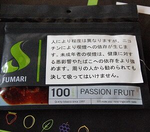 パッションフルーツ　fumari　フマリ　シーシャ・水タバコ　フレーバー　100g