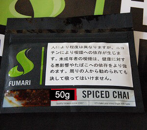 スパイスチャイ fumari フマリ シーシャ・水タバコ フレーバー 50g