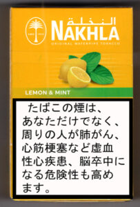 レモンミント　ナハラ　Nakhla シーシャ・水タバコ用フレーバー　500g（50gx10個）N-LM50-0