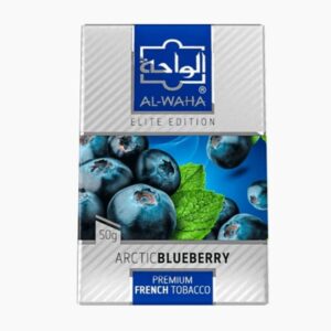 アークティックブルーベリ (Arctic Blueberry)　Al Waha　アルワハ　 シーシャ・水タバコ用フレーバー　50g